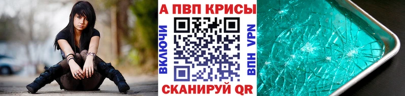 Alpha-PVP крисы CK Туринск