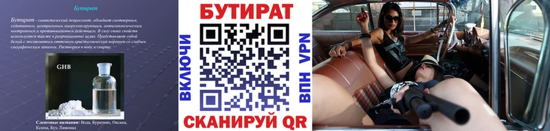где можно купить   Туринск  Бутират BDO 