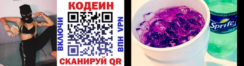 darknet Telegram  ОМГ ОМГ ТОР  Туринск  Кодеиновый сироп Lean Purple Drank 