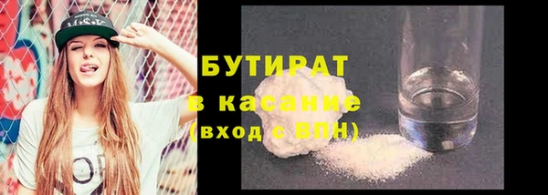 мяу мяу кристалл Арсеньев