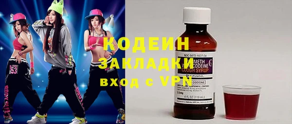 мяу мяу кристалл Арсеньев