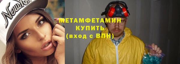 мяу мяу кристалл Арсеньев