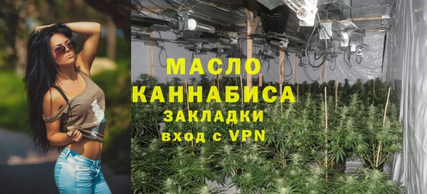 мяу мяу кристалл Арсеньев