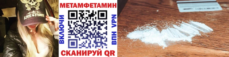 МЕТАМФЕТАМИН пудра Туринск
